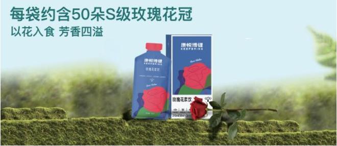 植物萃取精华点亮您的健康生活新方式！PG麻将胡了试玩平台“康悦博健”天然(图3)