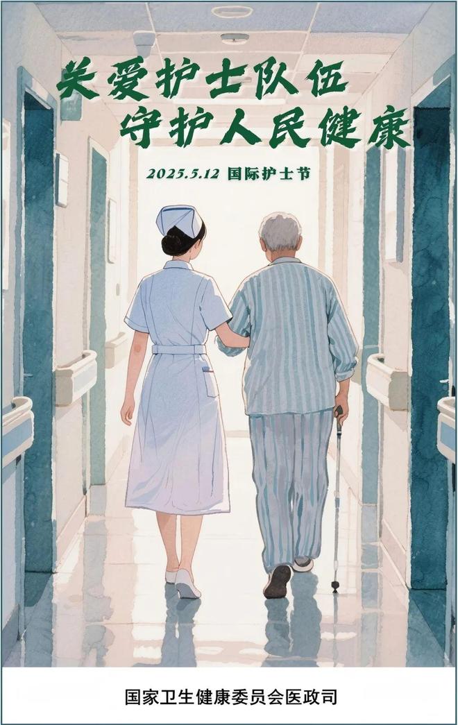 准发布……一起来听健康早闻！2025年5月12日PG麻将胡了试玩平台国内首部中医药大模型评测标(图2)
