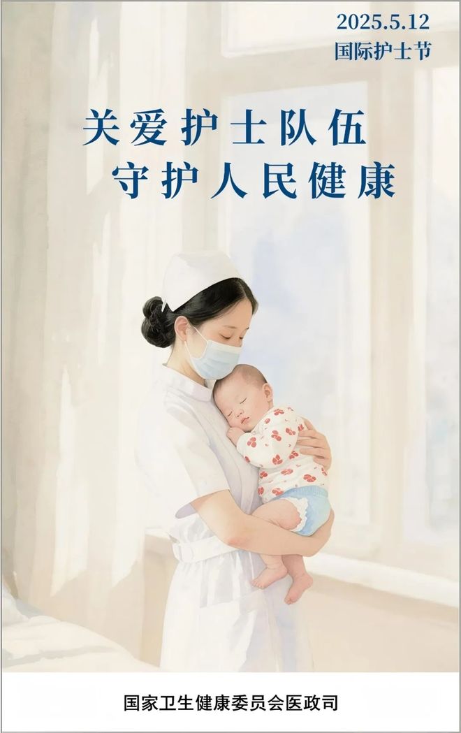 准发布……一起来听健康早闻！2025年5月12日PG麻将胡了试玩平台国内首部中医