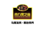 品牌”南方黑芝麻发布“黑色食养”新定位麻
