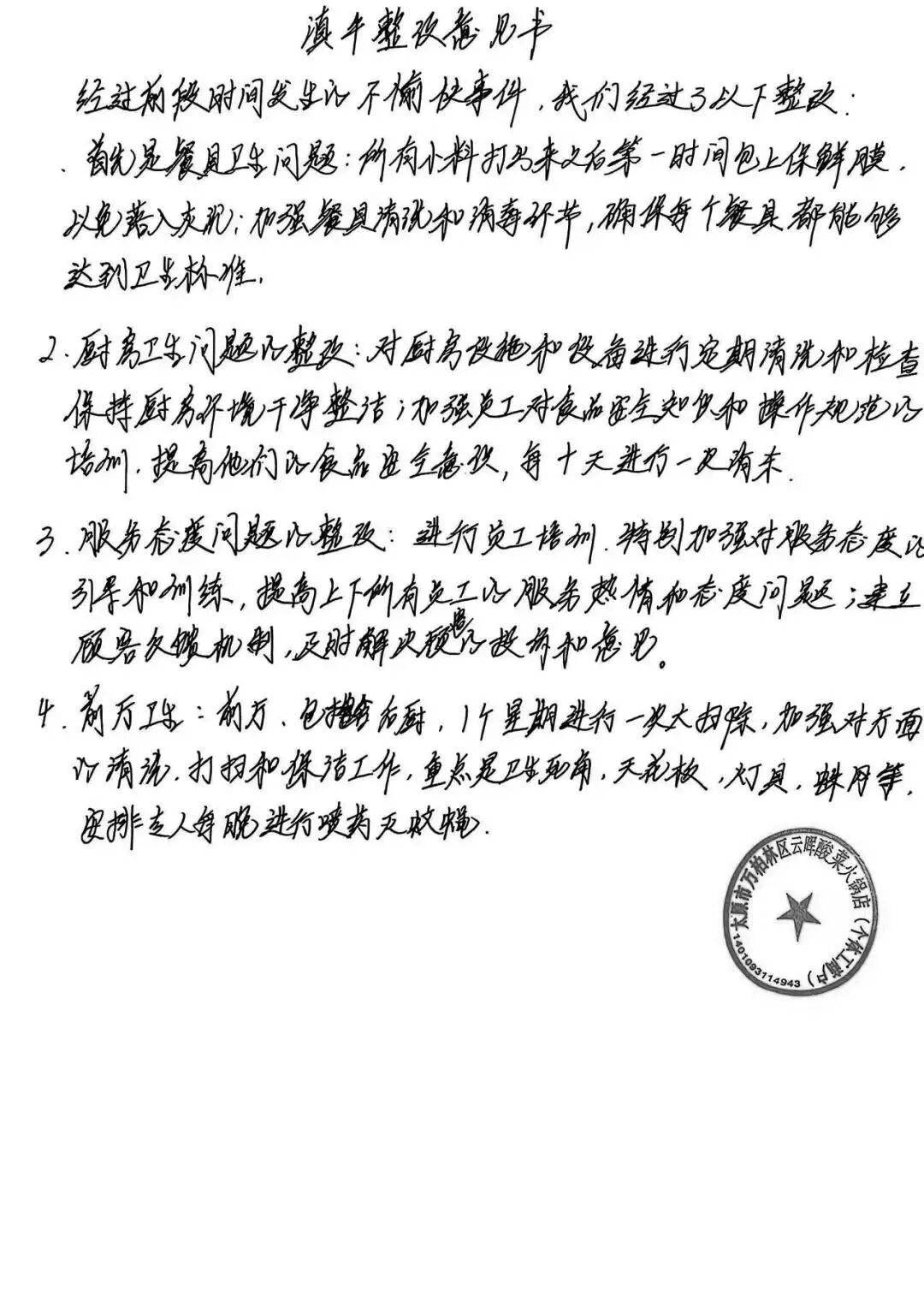 西广播电视报》2025年第46期PG电子麻将胡了2电子版 《山(图7) 西广播电视报》2025年第46期PG电子麻将胡了2电子版 《山(图7)